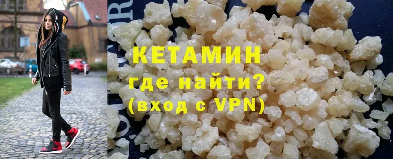 КЕТАМИН ketamine  Кулебаки 